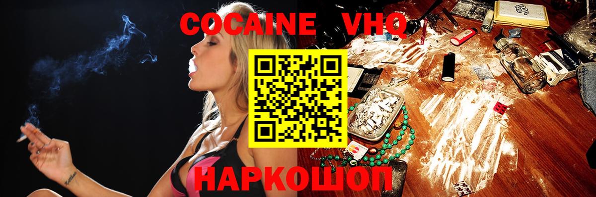 COCAIN 97%  Кокаин Перу  Тихвин  где найти наркотики  Вход с VPN  COCAIN 