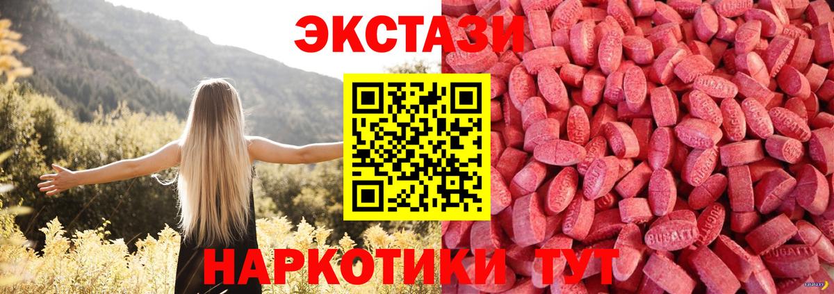 ЭКСТАЗИ MDMA Тихвин