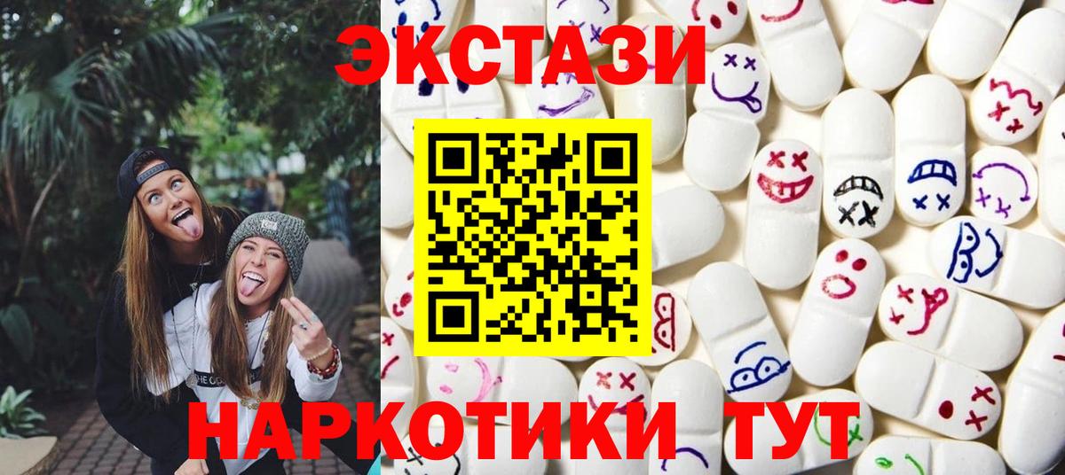 ЭКСТАЗИ диски  ЭКСТАЗИ XTC  купить наркотик  Тихвин  Вход с VPN 