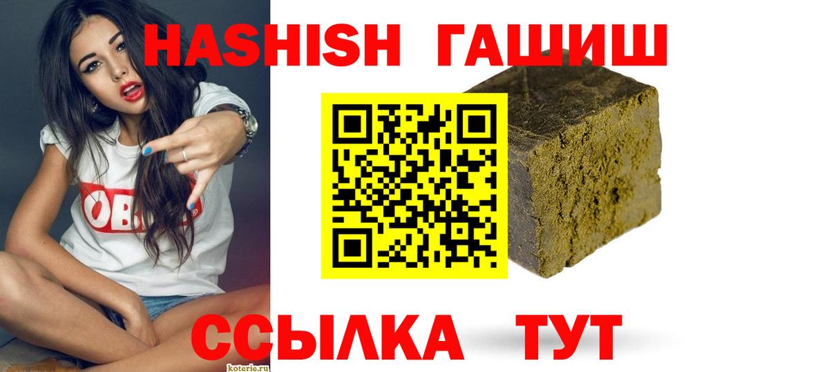 ГАШ гашик  ГАШИШ индика сатива  Вход с VPN  ГАШ  Тихвин 
