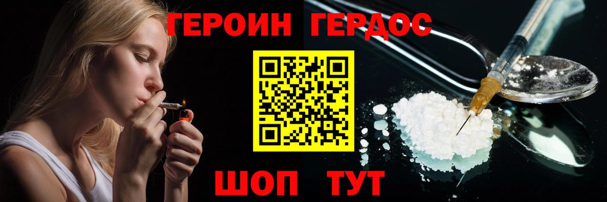 Тихвин  ГЕРОИН гречка  Вход с VPN 