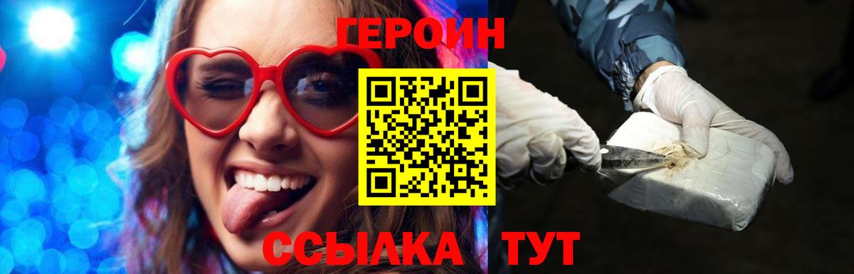 Героин герыч Тихвин