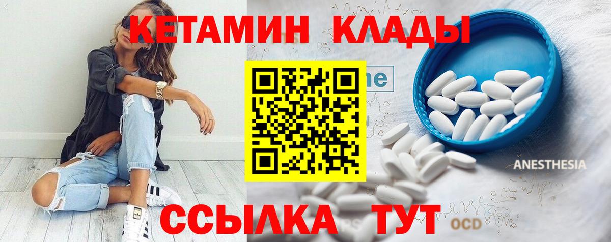 Тихвин  Кетамин VHQ  Кетамин ketamine  Вход с VPN 