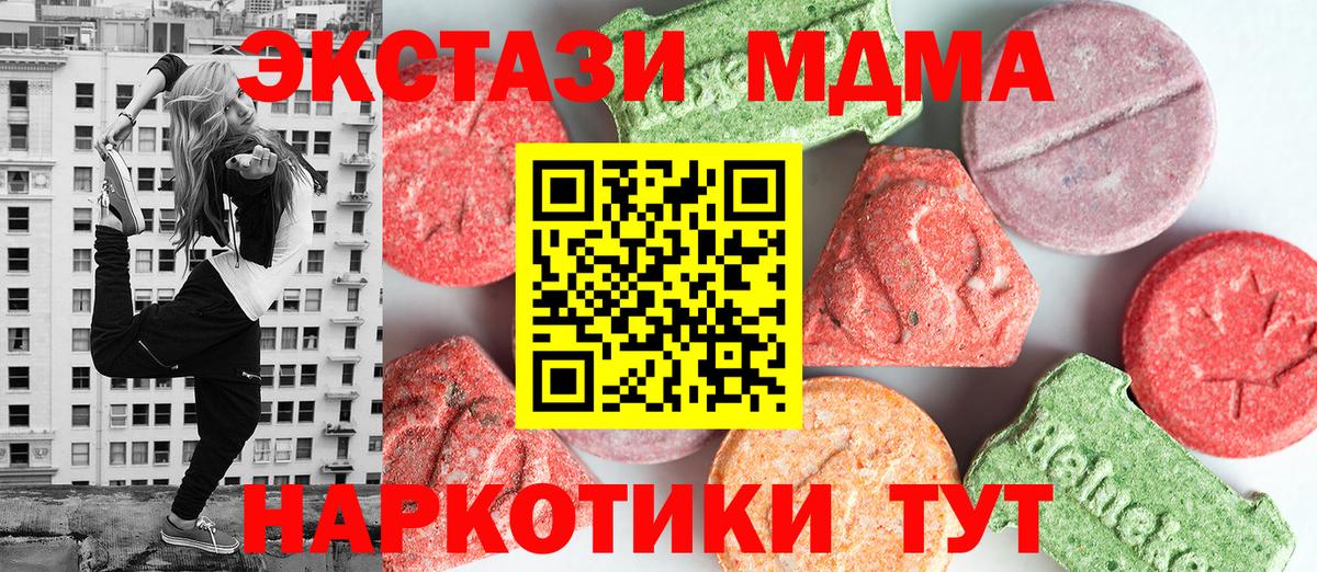МДМА VHQ Тихвин