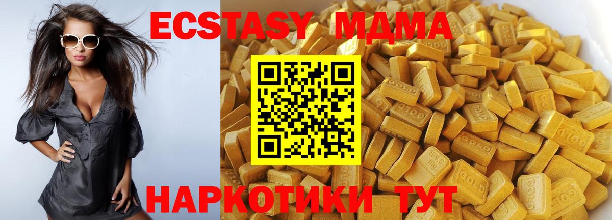 МДМА crystal  Вход с VPN  МДМА кристаллы  Тихвин 
