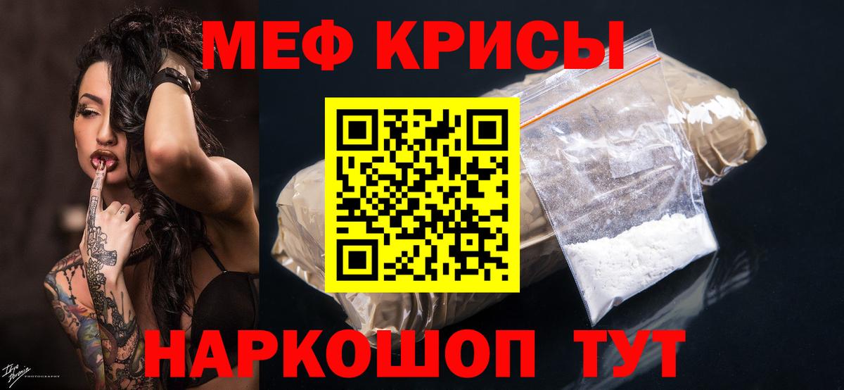 Меф мука Тихвин