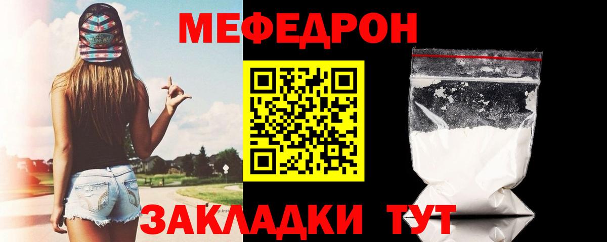 Меф mephedrone  Меф  Тихвин  Вход с VPN  МЕФ mephedrone 