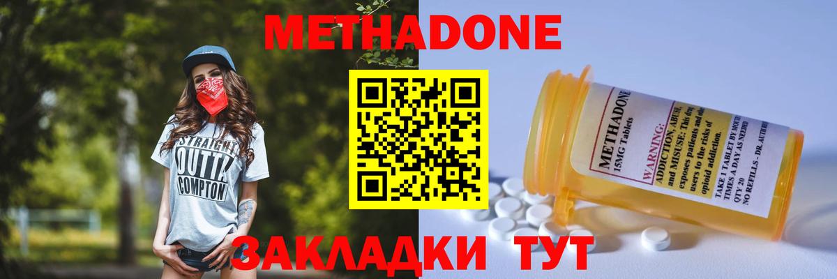 МЕТАДОН белоснежный  Вход с VPN  МЕТАДОН methadone  Тихвин 