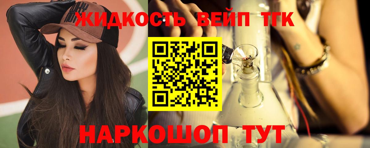 Дистиллят ТГК THC oil  Вход с VPN  ТГК гашишное масло  Тихвин 