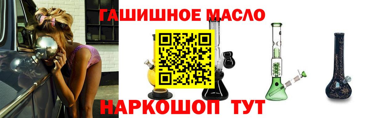 Дистиллят ТГК гашишное масло Тихвин