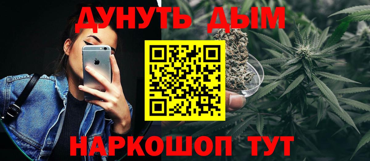 Бошки Шишки White Widow  Бошки Шишки тримм  Вход с VPN  Каннабис Ganja  Тихвин 